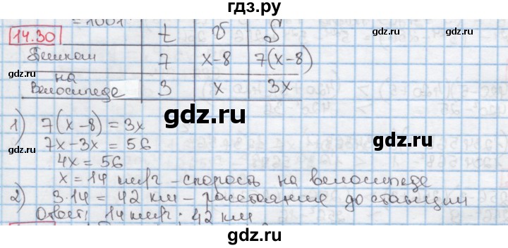 ГДЗ по алгебре 7 класс Мерзляк  Углубленный уровень § 14 - 14.30, Решебник №2 к учебнику 2016
