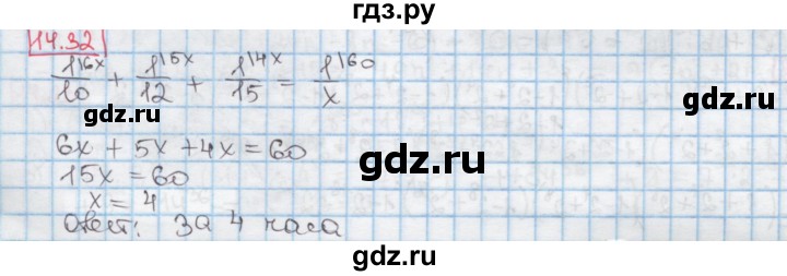 ГДЗ по алгебре 7 класс Мерзляк  Углубленный уровень § 14 - 14.32, Решебник №2 к учебнику 2016