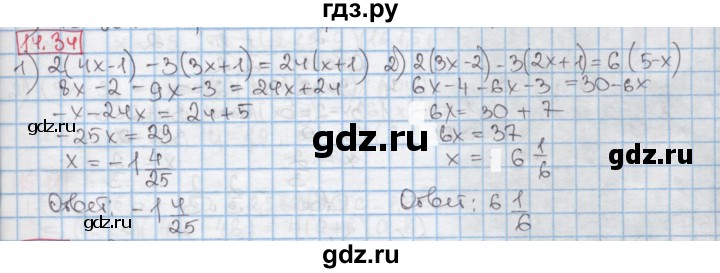 ГДЗ по алгебре 7 класс Мерзляк  Углубленный уровень § 14 - 14.34, Решебник №2 к учебнику 2016