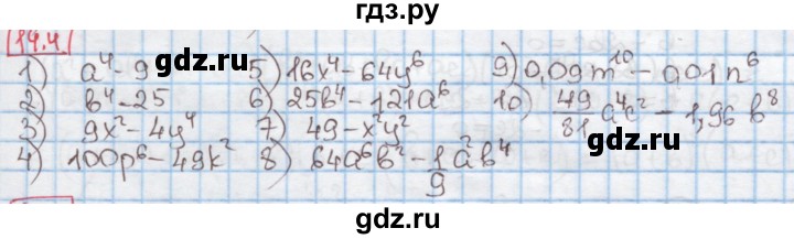 ГДЗ по алгебре 7 класс Мерзляк  Углубленный уровень § 14 - 14.4, Решебник №2 к учебнику 2016