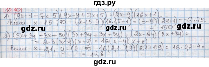 ГДЗ по алгебре 7 класс Мерзляк  Углубленный уровень § 15 - 15.10, Решебник №2 к учебнику 2016