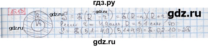 ГДЗ по алгебре 7 класс Мерзляк  Углубленный уровень § 15 - 15.13, Решебник №2 к учебнику 2016