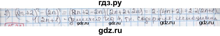 ГДЗ по алгебре 7 класс Мерзляк  Углубленный уровень § 15 - 15.20, Решебник №2 к учебнику 2016