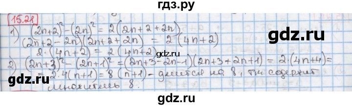 ГДЗ по алгебре 7 класс Мерзляк  Углубленный уровень § 15 - 15.21, Решебник №2 к учебнику 2016