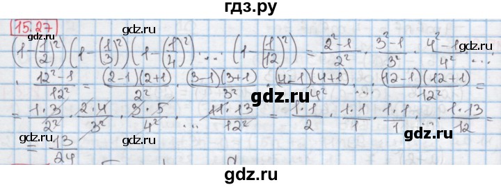 ГДЗ по алгебре 7 класс Мерзляк  Углубленный уровень § 15 - 15.27, Решебник №2 к учебнику 2016