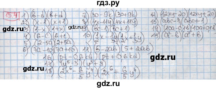 ГДЗ по алгебре 7 класс Мерзляк  Углубленный уровень § 15 - 15.4, Решебник №2 к учебнику 2016
