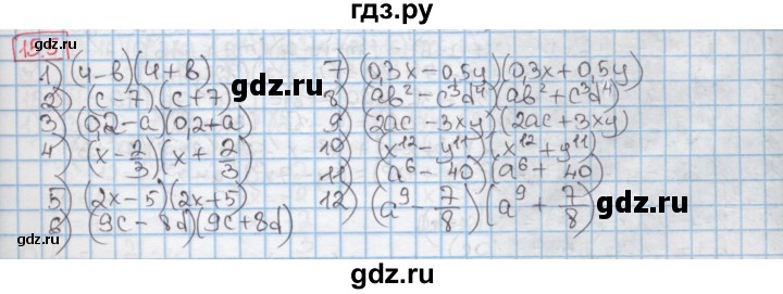ГДЗ по алгебре 7 класс Мерзляк  Углубленный уровень § 15 - 15.5, Решебник №2 к учебнику 2016