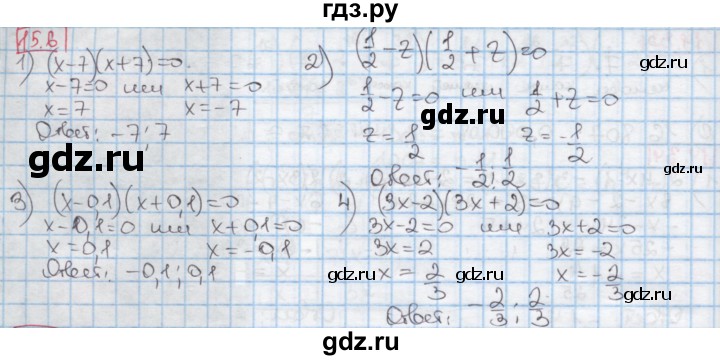ГДЗ по алгебре 7 класс Мерзляк  Углубленный уровень § 15 - 15.6, Решебник №2 к учебнику 2016