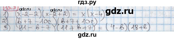 ГДЗ по алгебре 7 класс Мерзляк  Углубленный уровень § 15 - 15.9, Решебник №2 к учебнику 2016