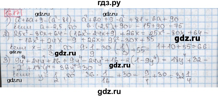 ГДЗ по алгебре 7 класс Мерзляк  Углубленный уровень § 16 - 16.17, Решебник №2 к учебнику 2016
