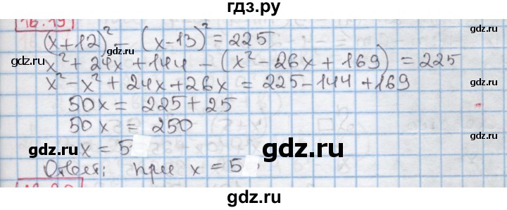 ГДЗ по алгебре 7 класс Мерзляк  Углубленный уровень § 16 - 16.19, Решебник №2 к учебнику 2016