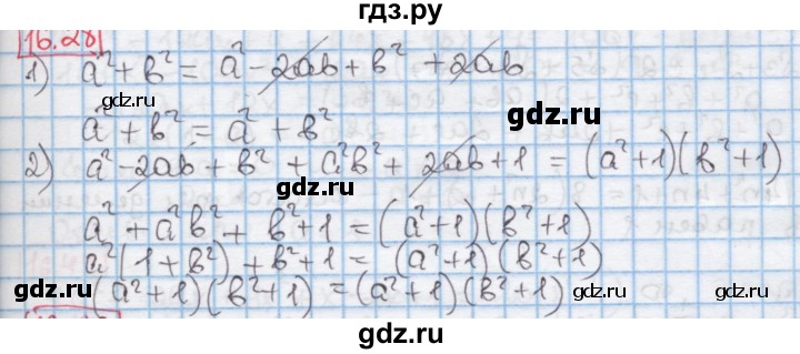 ГДЗ по алгебре 7 класс Мерзляк  Углубленный уровень § 16 - 16.28, Решебник №2 к учебнику 2016