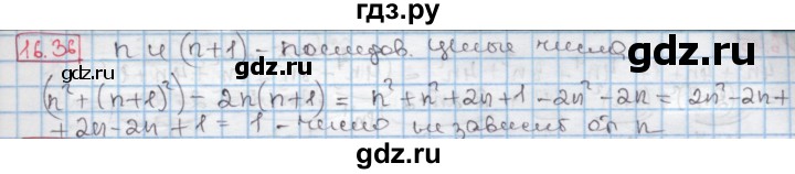 ГДЗ по алгебре 7 класс Мерзляк  Углубленный уровень § 16 - 16.36, Решебник №2 к учебнику 2016