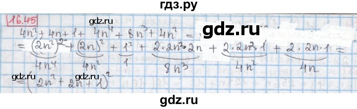 ГДЗ по алгебре 7 класс Мерзляк  Углубленный уровень § 16 - 16.45, Решебник №2 к учебнику 2016