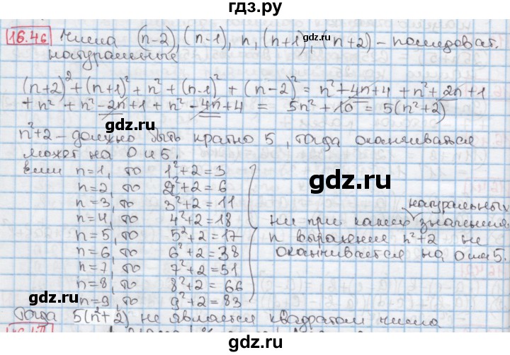 ГДЗ по алгебре 7 класс Мерзляк  Углубленный уровень § 16 - 16.46, Решебник №2 к учебнику 2016