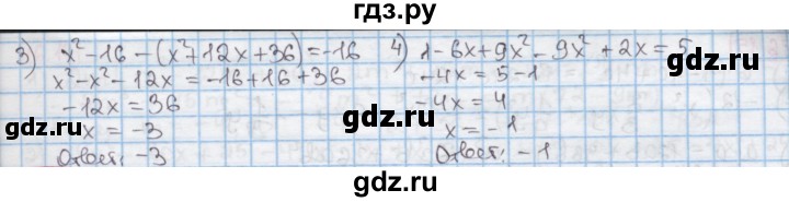 ГДЗ по алгебре 7 класс Мерзляк  Углубленный уровень § 16 - 16.8, Решебник №2 к учебнику 2016