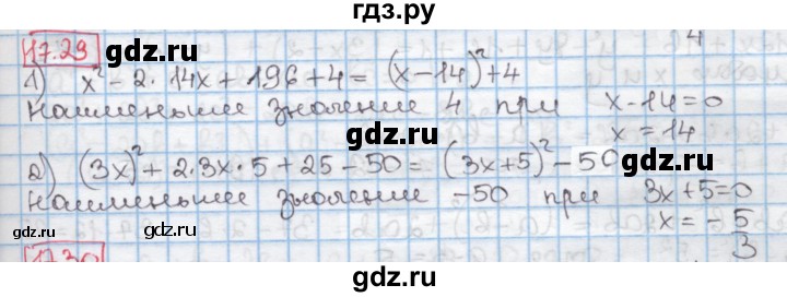 ГДЗ по алгебре 7 класс Мерзляк  Углубленный уровень § 17 - 17.29, Решебник №2 к учебнику 2016
