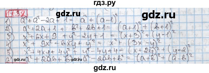 ГДЗ по алгебре 7 класс Мерзляк  Углубленный уровень § 17 - 17.32, Решебник №2 к учебнику 2016