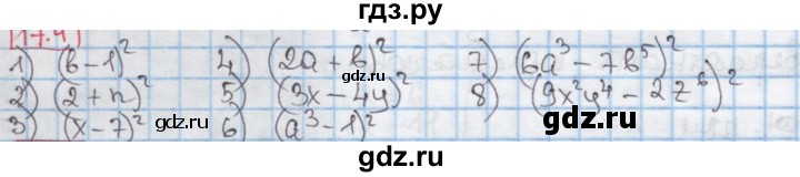 ГДЗ по алгебре 7 класс Мерзляк  Углубленный уровень § 17 - 17.4, Решебник №2 к учебнику 2016