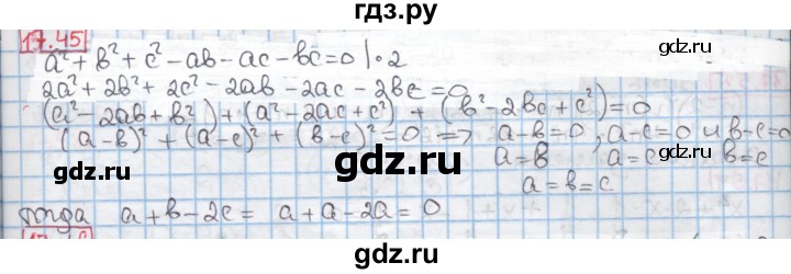 ГДЗ по алгебре 7 класс Мерзляк  Углубленный уровень § 17 - 17.45, Решебник №2 к учебнику 2016