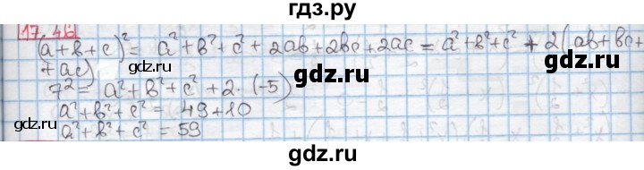ГДЗ по алгебре 7 класс Мерзляк  Углубленный уровень § 17 - 17.46, Решебник №2 к учебнику 2016
