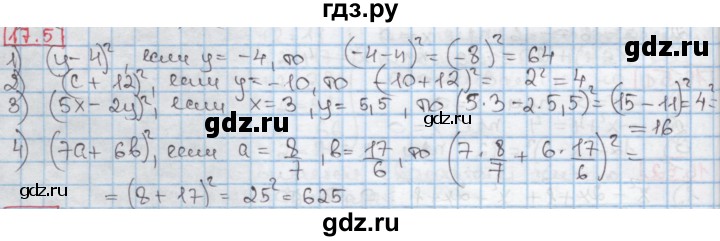 ГДЗ по алгебре 7 класс Мерзляк  Углубленный уровень § 17 - 17.5, Решебник №2 к учебнику 2016