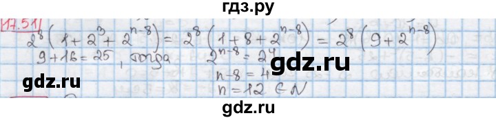 ГДЗ по алгебре 7 класс Мерзляк  Углубленный уровень § 17 - 17.51, Решебник №2 к учебнику 2016