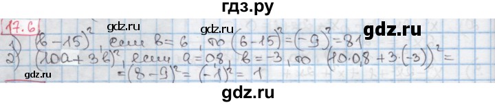 ГДЗ по алгебре 7 класс Мерзляк  Углубленный уровень § 17 - 17.6, Решебник №2 к учебнику 2016