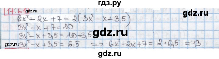 ГДЗ по алгебре 7 класс Мерзляк  Углубленный уровень § 17 - 17.61, Решебник №2 к учебнику 2016