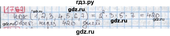 ГДЗ по алгебре 7 класс Мерзляк  Углубленный уровень § 17 - 17.62, Решебник №2 к учебнику 2016
