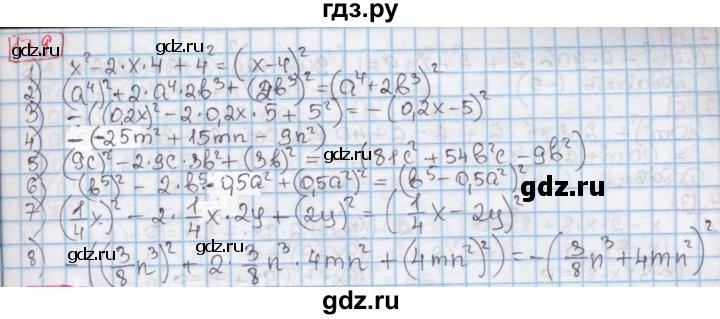 ГДЗ по алгебре 7 класс Мерзляк  Углубленный уровень § 17 - 17.9, Решебник №2 к учебнику 2016