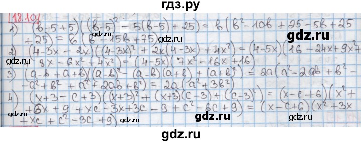 ГДЗ по алгебре 7 класс Мерзляк  Углубленный уровень § 18 - 18.10, Решебник №2 к учебнику 2016