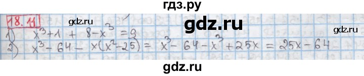 ГДЗ по алгебре 7 класс Мерзляк  Углубленный уровень § 18 - 18.11, Решебник №2 к учебнику 2016