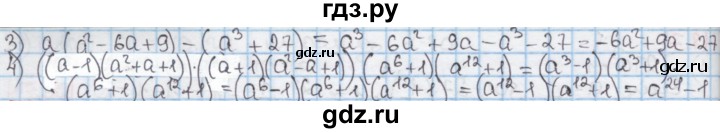ГДЗ по алгебре 7 класс Мерзляк  Углубленный уровень § 18 - 18.11, Решебник №2 к учебнику 2016