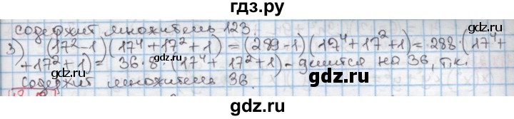 ГДЗ по алгебре 7 класс Мерзляк  Углубленный уровень § 18 - 18.16, Решебник №2 к учебнику 2016