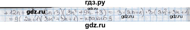ГДЗ по алгебре 7 класс Мерзляк  Углубленный уровень § 18 - 18.22, Решебник №2 к учебнику 2016