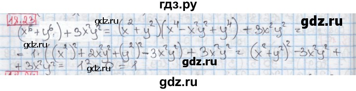 ГДЗ по алгебре 7 класс Мерзляк  Углубленный уровень § 18 - 18.23, Решебник №2 к учебнику 2016