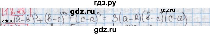 ГДЗ по алгебре 7 класс Мерзляк  Углубленный уровень § 18 - 18.28, Решебник №2 к учебнику 2016