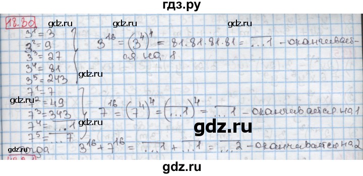 ГДЗ по алгебре 7 класс Мерзляк  Углубленный уровень § 18 - 18.30, Решебник №2 к учебнику 2016
