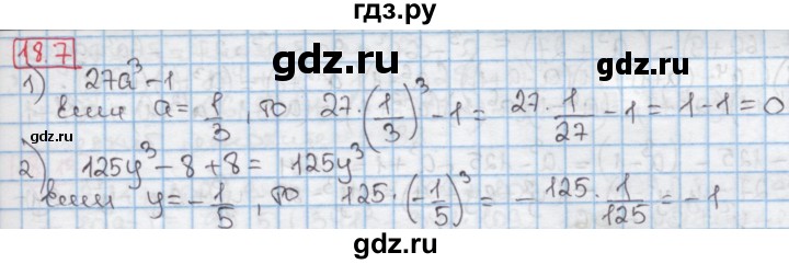 ГДЗ по алгебре 7 класс Мерзляк  Углубленный уровень § 18 - 18.7, Решебник №2 к учебнику 2016