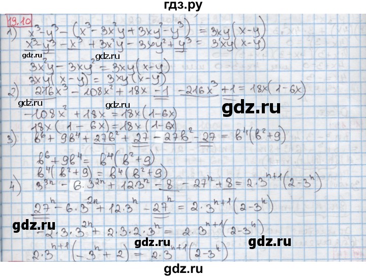 ГДЗ по алгебре 7 класс Мерзляк  Углубленный уровень § 19 - 19.10, Решебник №2 к учебнику 2016