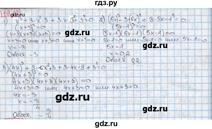 ГДЗ по алгебре 7 класс Мерзляк  Углубленный уровень § 19 - 19.12, Решебник №2 к учебнику 2016