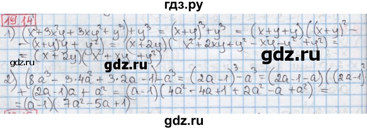 ГДЗ по алгебре 7 класс Мерзляк  Углубленный уровень § 19 - 19.14, Решебник №2 к учебнику 2016