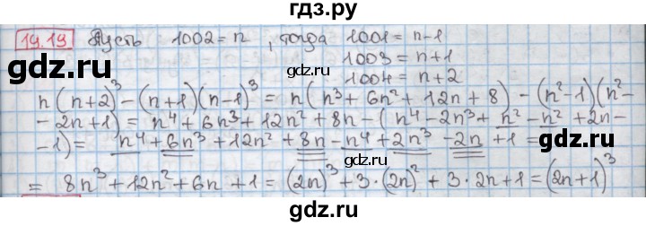 ГДЗ по алгебре 7 класс Мерзляк  Углубленный уровень § 19 - 19.19, Решебник №2 к учебнику 2016