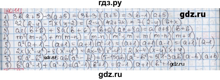ГДЗ по алгебре 7 класс Мерзляк  Углубленный уровень § 20 - 20.11, Решебник №2 к учебнику 2016