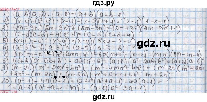 ГДЗ по алгебре 7 класс Мерзляк  Углубленный уровень § 20 - 20.15, Решебник №2 к учебнику 2016