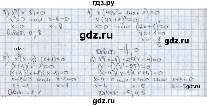 ГДЗ по алгебре 7 класс Мерзляк  Углубленный уровень § 20 - 20.20, Решебник №2 к учебнику 2016