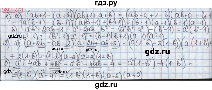 ГДЗ по алгебре 7 класс Мерзляк  Углубленный уровень § 20 - 20.23, Решебник №2 к учебнику 2016