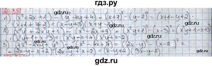 ГДЗ по алгебре 7 класс Мерзляк  Углубленный уровень § 20 - 20.35, Решебник №2 к учебнику 2016