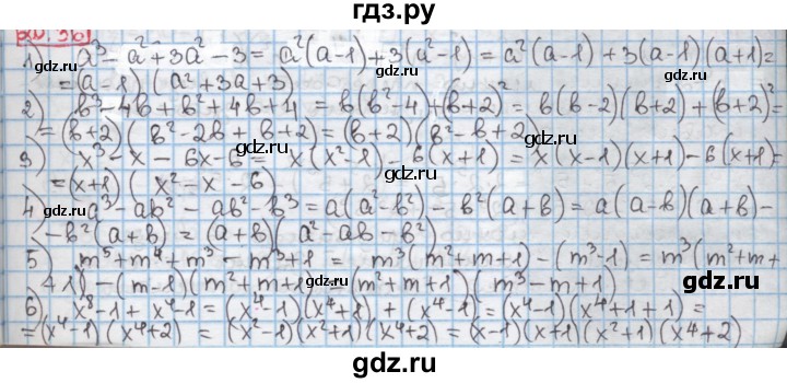 ГДЗ по алгебре 7 класс Мерзляк  Углубленный уровень § 20 - 20.36, Решебник №2 к учебнику 2016